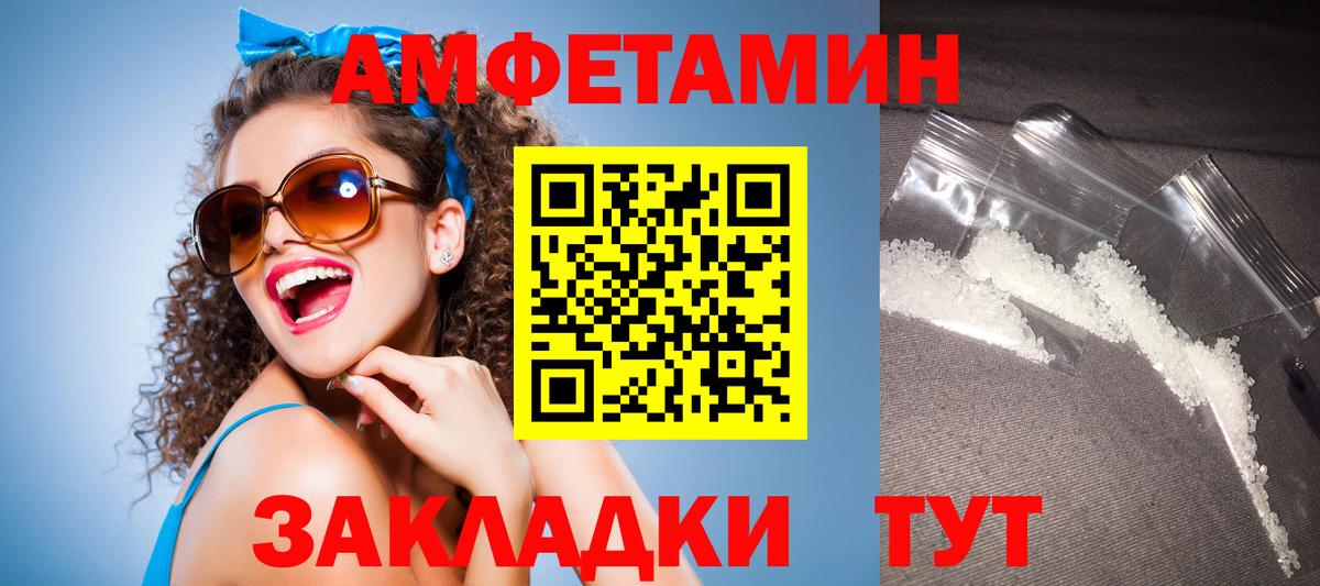 Калуга  Amphetamine  АМФЕТАМИН  Амфетамин Premium  Вход с VPN 