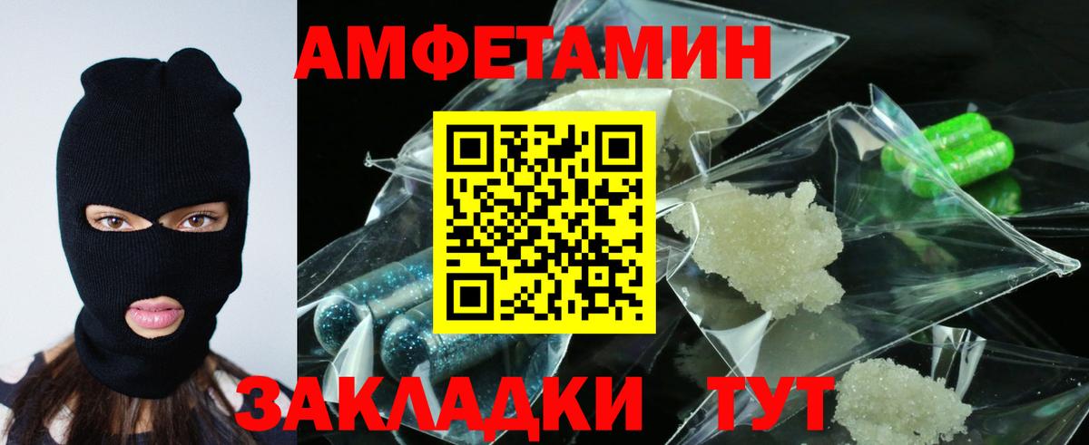 Амфетамин 98% Калуга