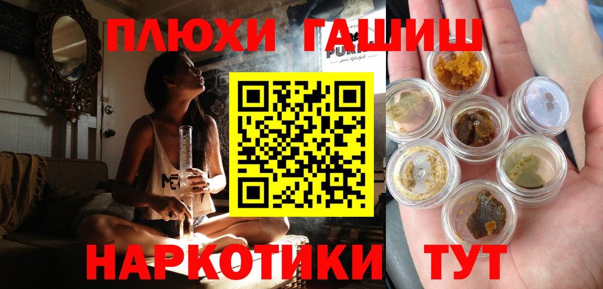 Гашиш hashish  Вход с VPN  ГАШИШ Изолятор  Калуга 