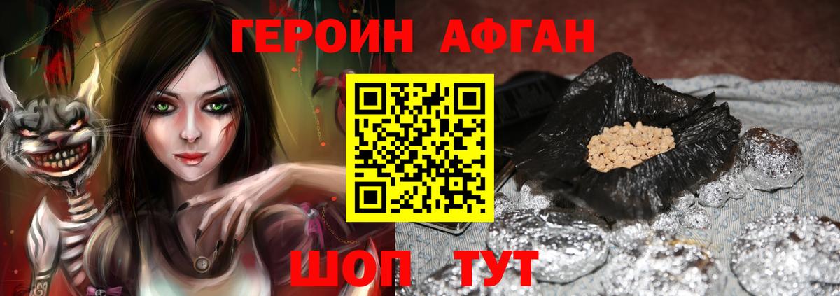 ГЕРОИН  Вход с VPN  Калуга  ГЕРОИН гречка 