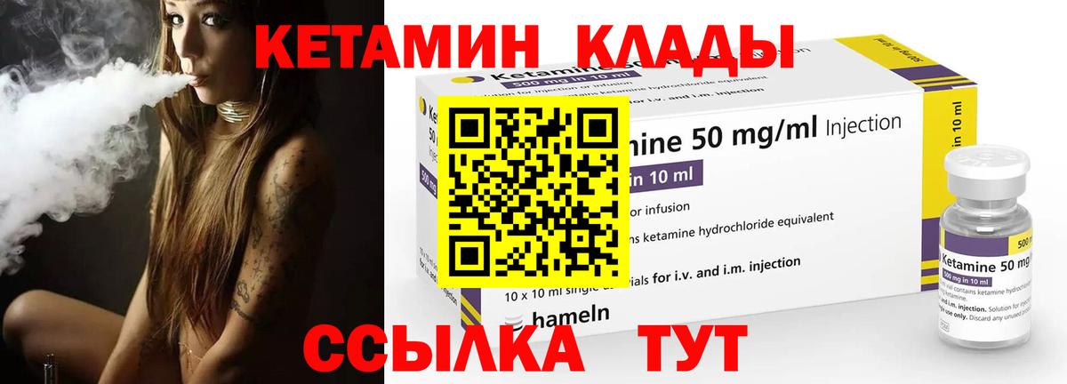 Калуга  Кетамин VHQ  Вход с VPN 