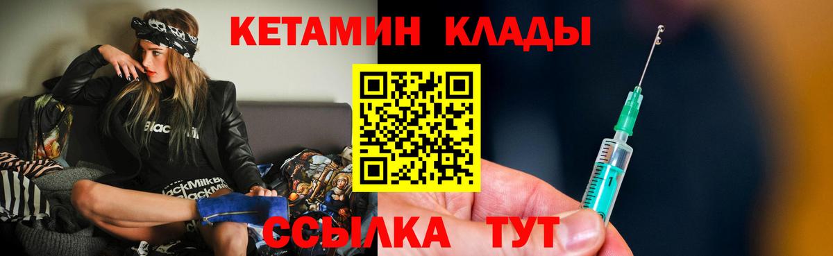 КЕТАМИН VHQ Калуга