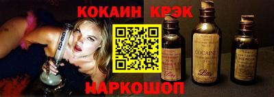 кокаин Канаш