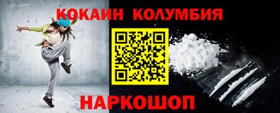 кокаин Канаш