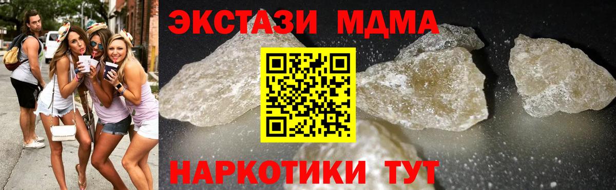 MDMA  MDMA Molly  Калуга  Вход с VPN  MDMA молли 