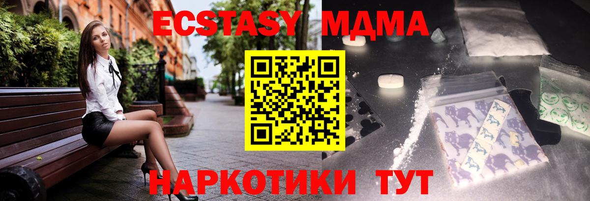 MDMA молли Калуга
