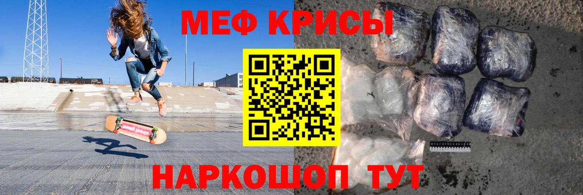 Меф мука Калуга