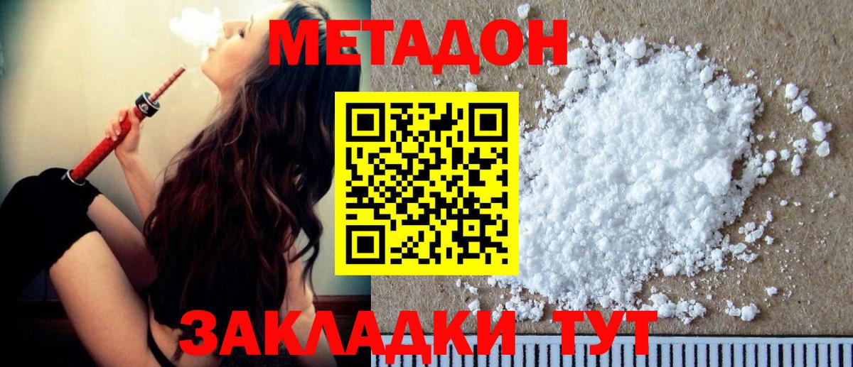 Калуга  МЕТАДОН VHQ  Вход с VPN 