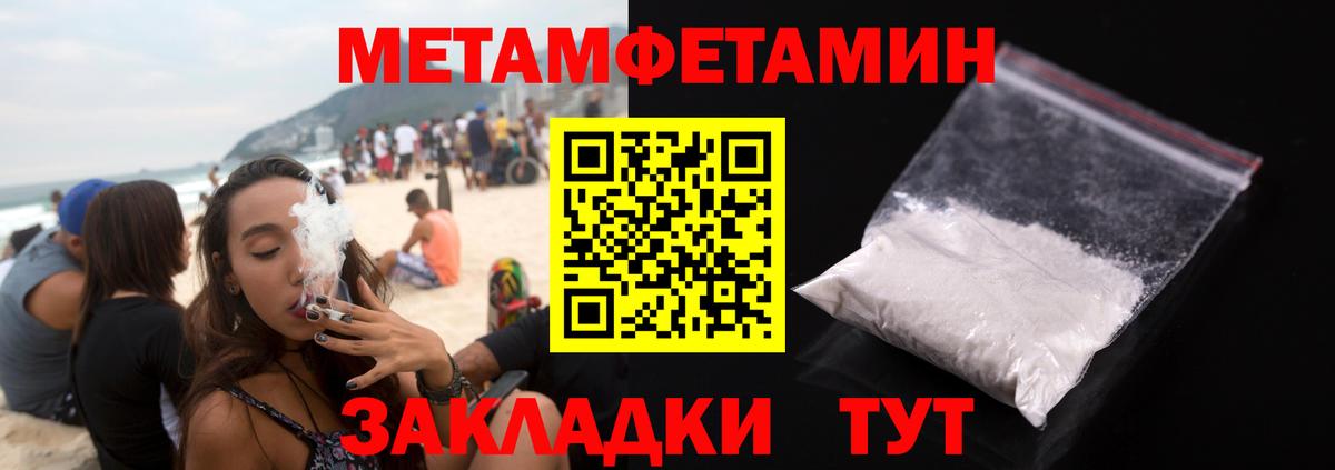 МЕТАМФЕТАМИН витя Калуга