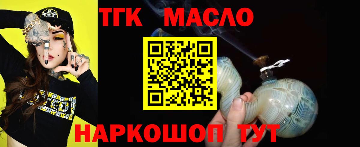 ТГК вейп Калуга